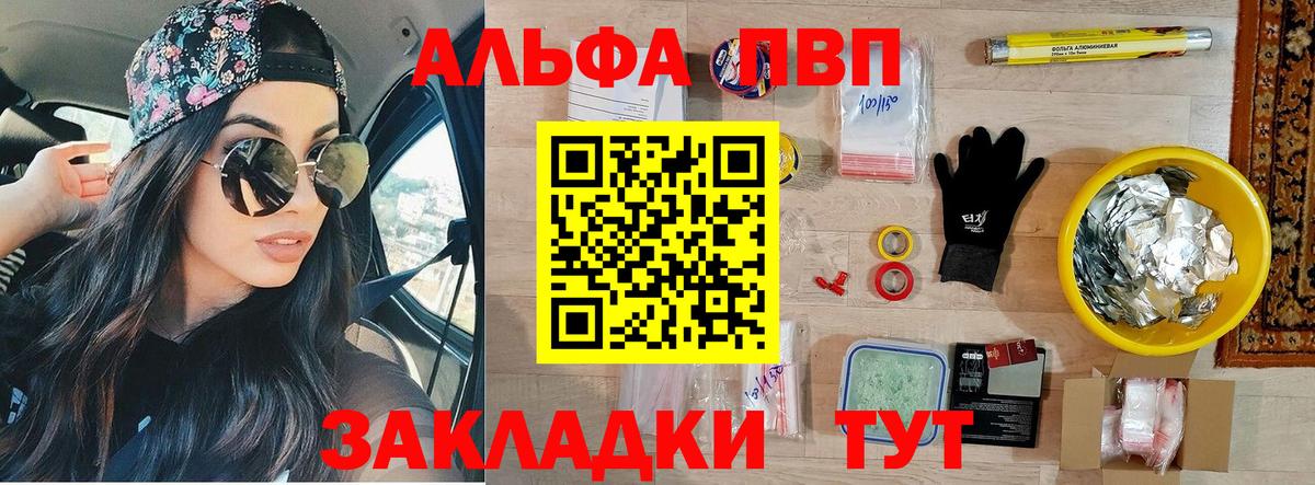 Марихуана  A-PVP СК   COCAIN  Вейп ТГК  Бошки Шишки  Вход с VPN  ГАШИШ  Асино  Мефедрон кристаллы 