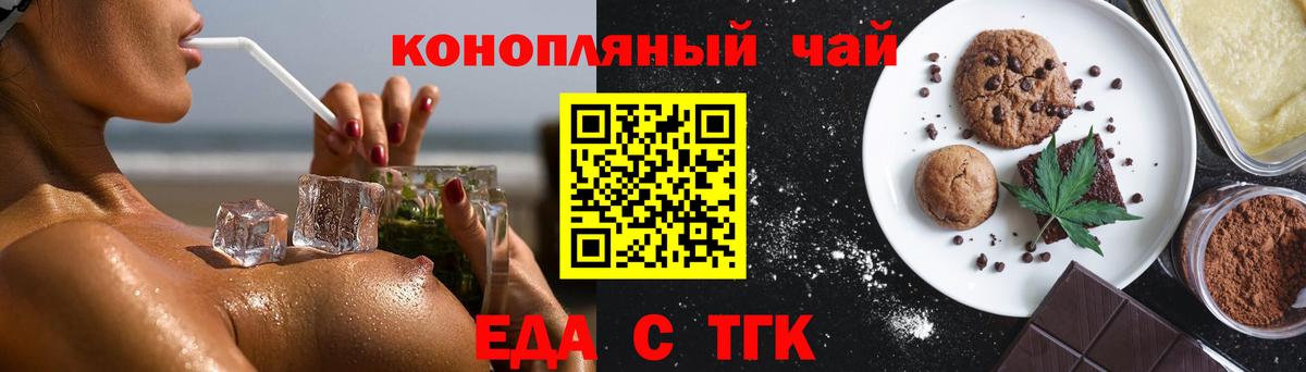 Асино  Canna-Cookies марихуана  Вход с VPN 