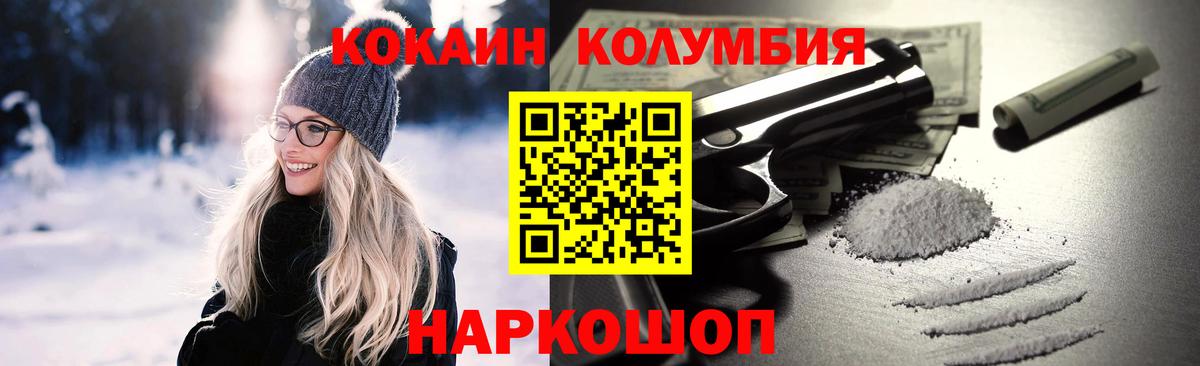 купить наркотик  Cocaine Колумбийский  Вход с VPN  Асино  КОКАИН 97%  КОКАИН 