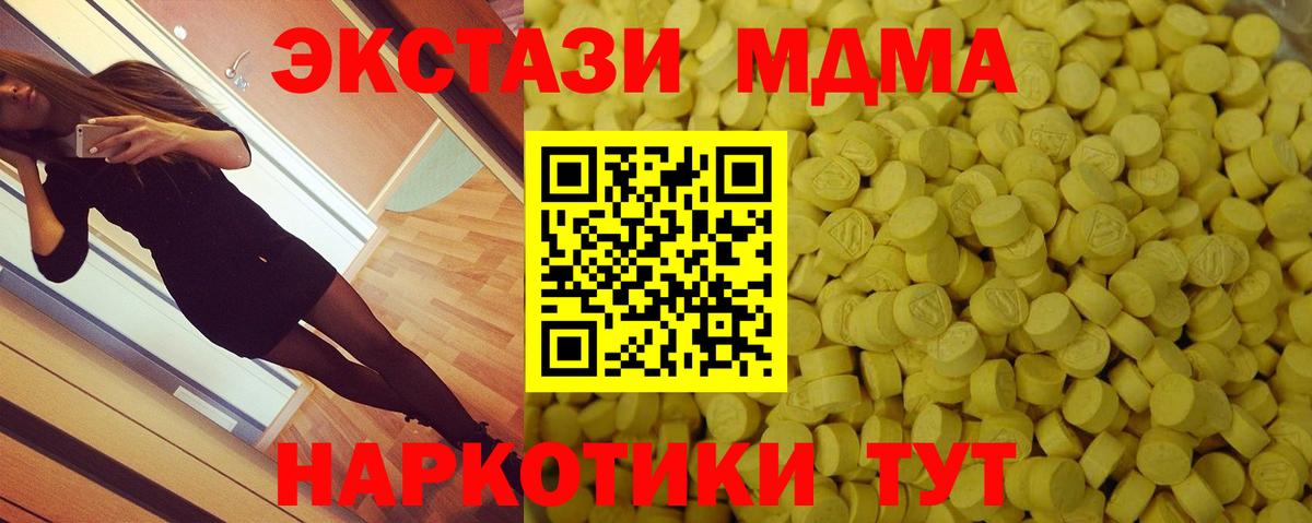 Экстази  Вход с VPN  Ecstasy Дубай  Асино  Экстази диски 
