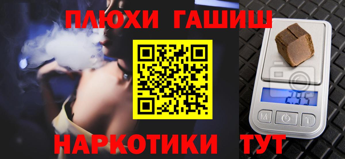Гашиш гашик Асино