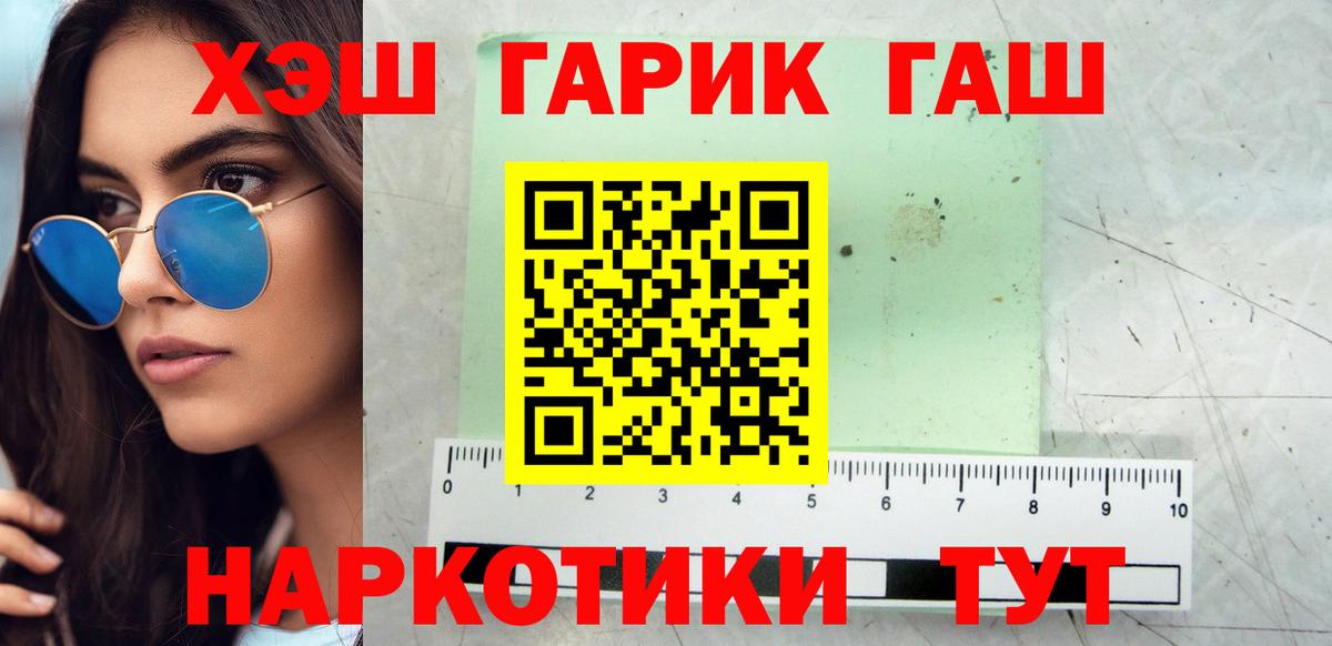 ГАШ индика сатива  ГАШИШ  ГАШИШ Premium  Асино  Вход с VPN 