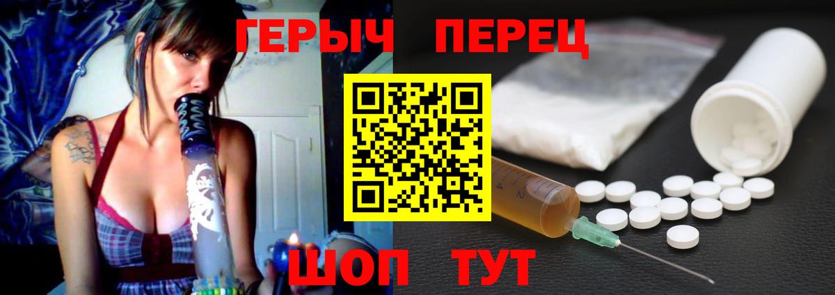 Асино  Героин Heroin  Вход с VPN 