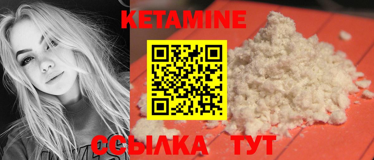 КЕТАМИН ketamine  Вход с VPN  Кетамин ketamine  Асино 