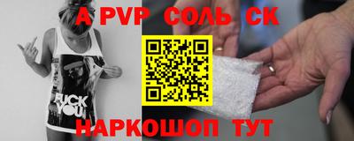 соль ск Бузулук