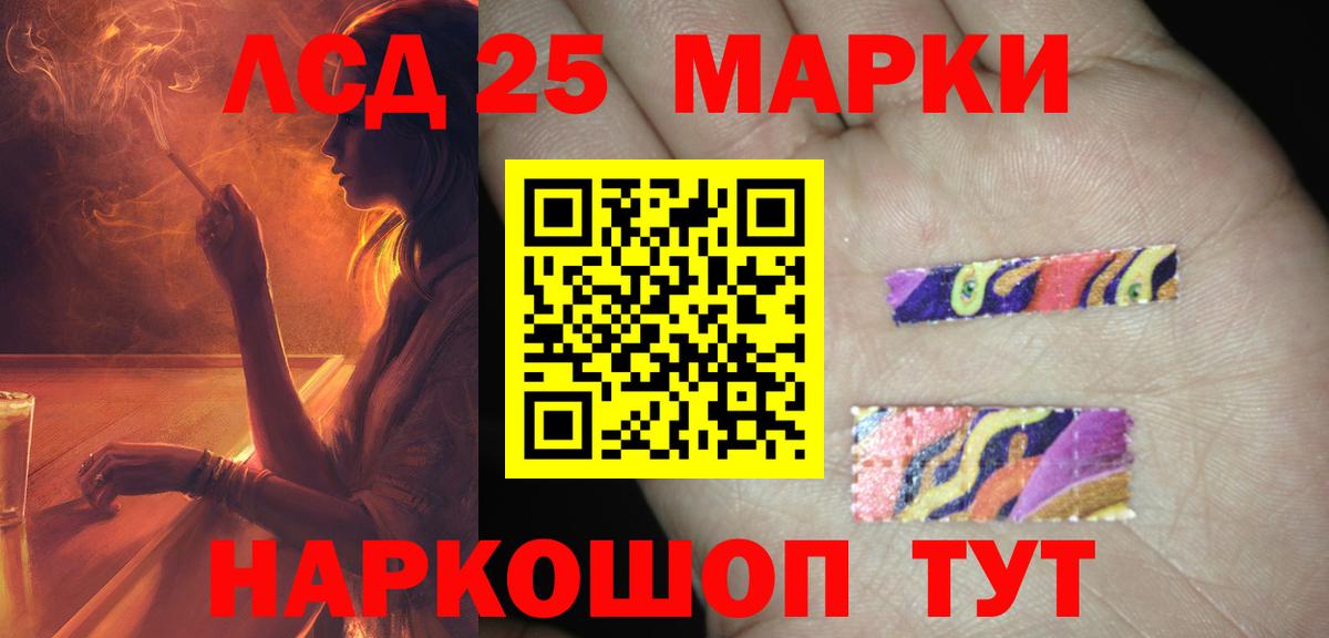 LSD-25 экстази кислота  Лсд 25 экстази кислота  Асино  LSD-25 экстази  Вход с VPN 