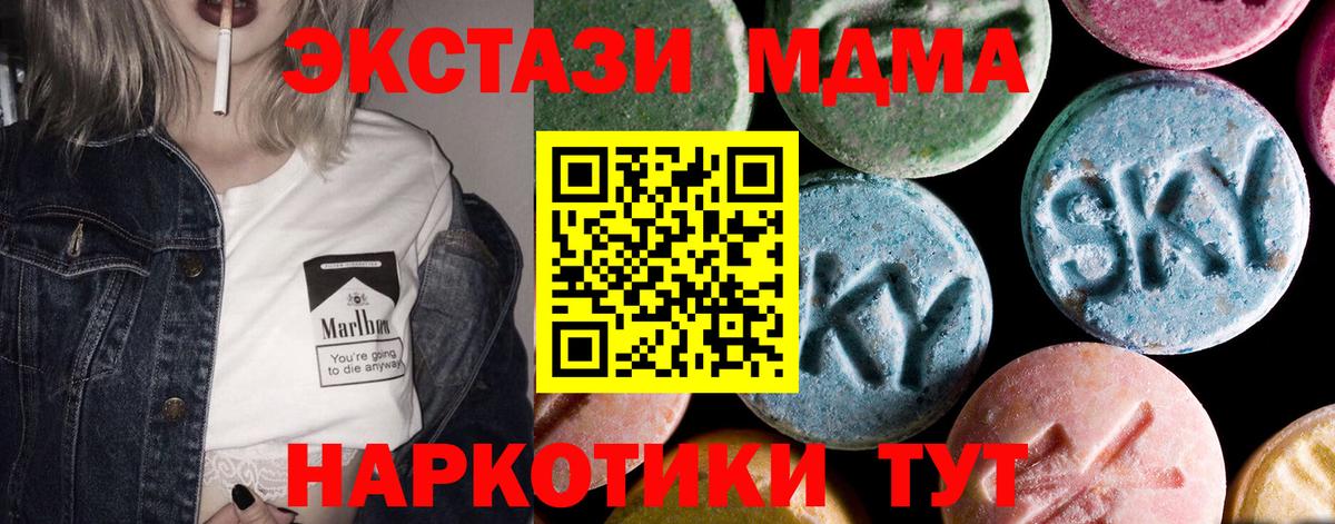 Экстази Асино