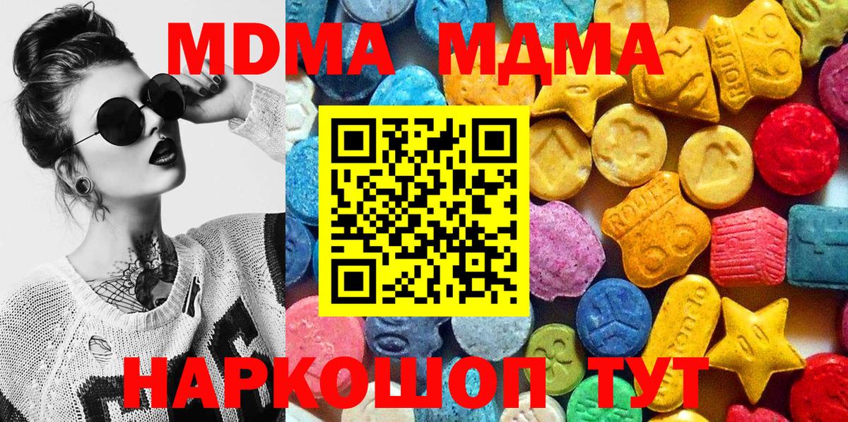 MDMA  МДМА crystal  МДМА crystal  Вход с VPN  Асино 
