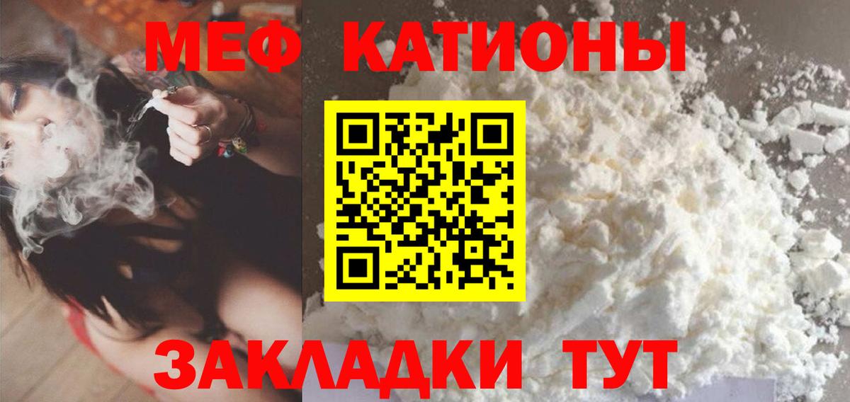 Асино  МЕФ mephedrone  МЕФ  Вход с VPN 