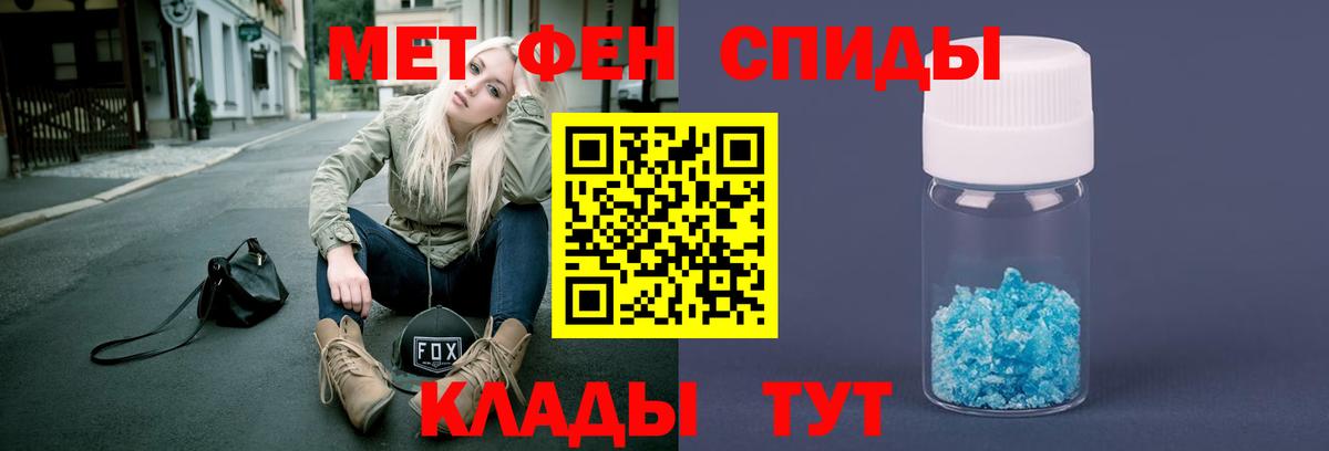 Асино  Первитин витя  Вход с VPN 