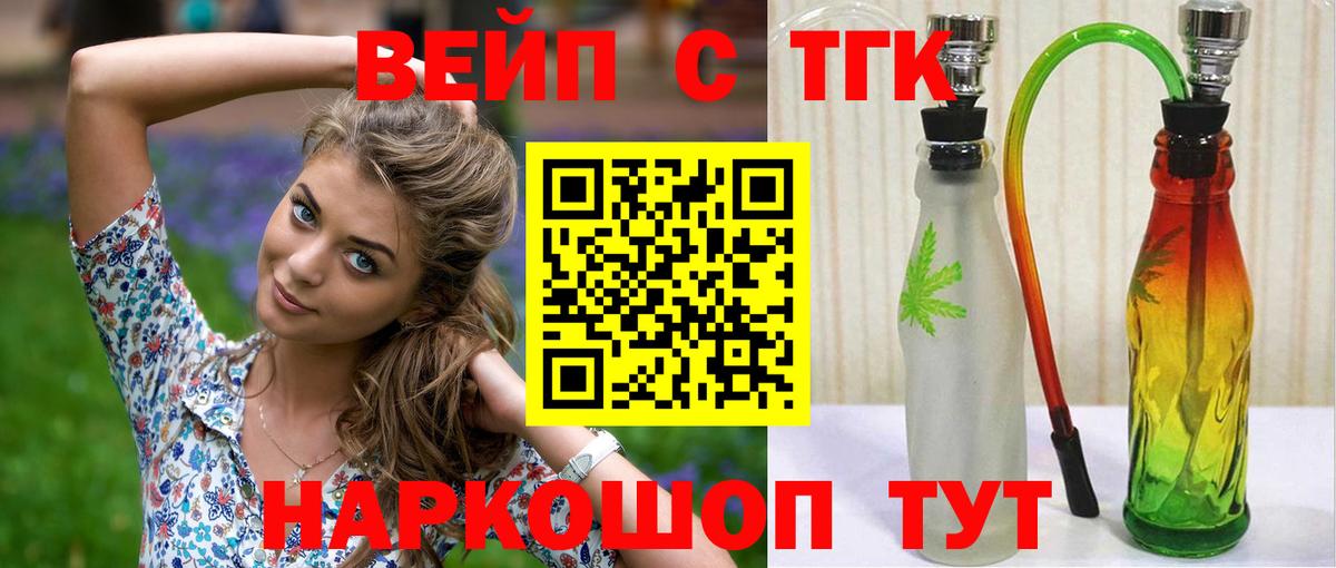 Асино  ТГК Wax  где найти   Вход с VPN 